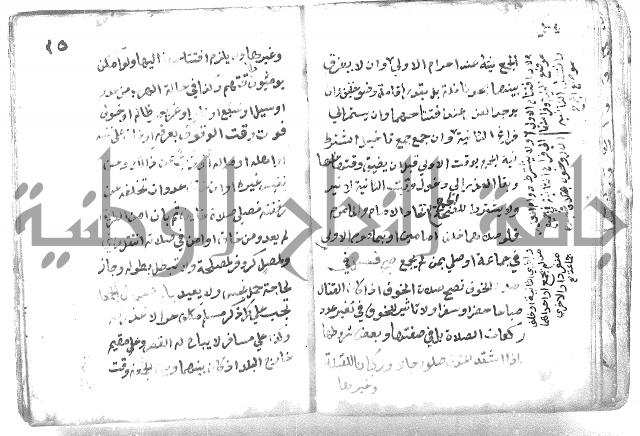 دليل الطالب لنيل المطالب