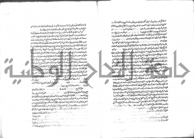 شرح الرملي 2