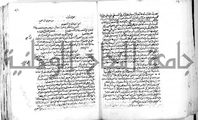 الفتوحات الالاهية