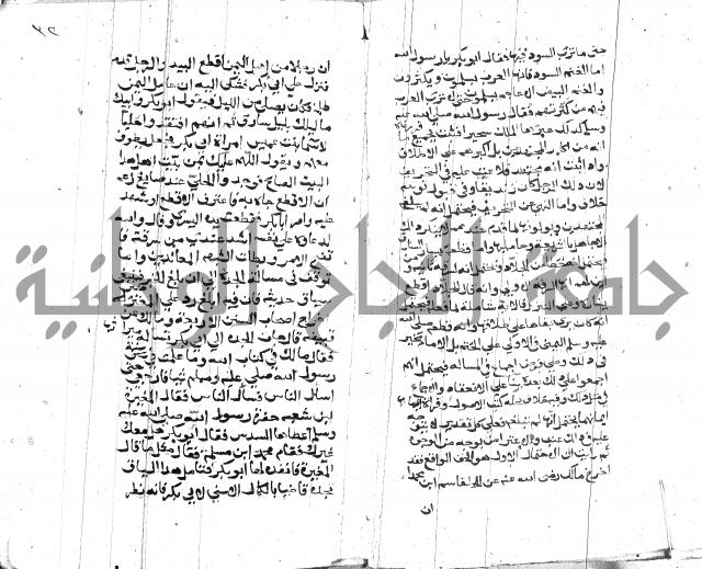 الصواعق المحرقة 