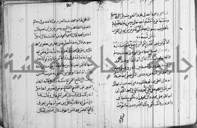 الاشراف على فضل الاشراف