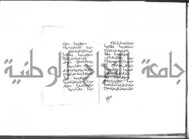 الصلاة البرية في الصلاة على خير البرية