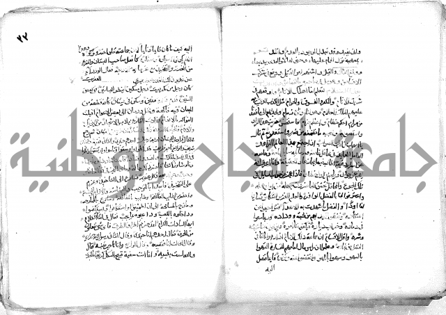 فاكهة الخلفاء ومفاكهة الحلفاء  [الظرفاء]