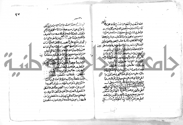 فتح [ رب] البرية  لشرح قصيدة الخزرجية