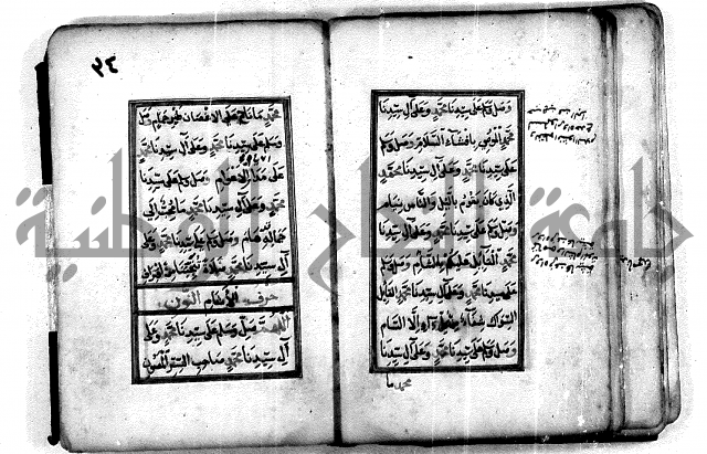 ادعية دينية - مخطوط اثري قديم ادعية للرسول صلى الله عليه وسلم