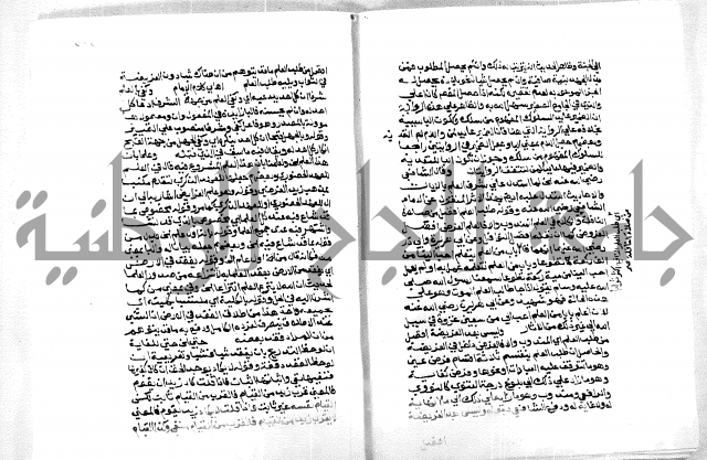 حاشية ابراهيم الباجوري