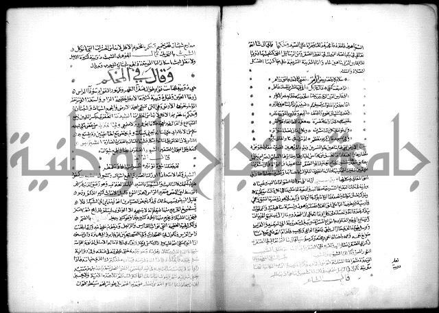 كتاب الحيوان