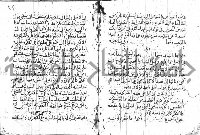 جمع الجوامع 