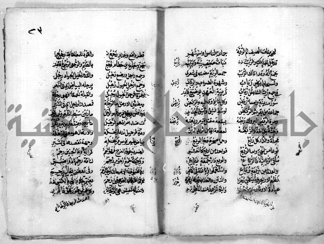 مجهول نظم