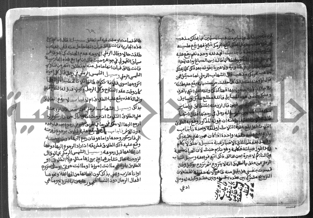  ترغيب المشتاق في فروع الطلاق= ترغيب المشتاق في أحكام مسائل الطلاق