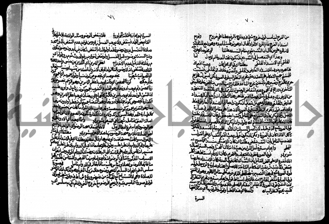 الجزء الاول من حاشية العالم للشيخ سليمان البجيرمي