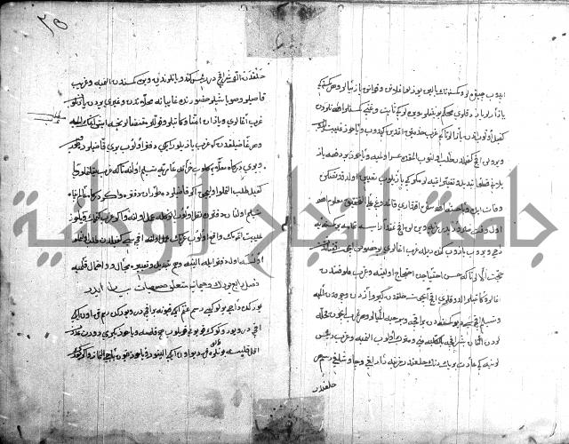 قانون نامة عثماني 