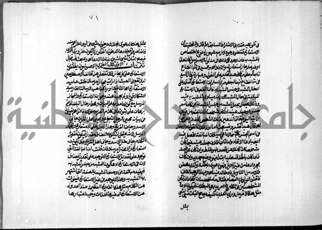 الصبان وقف لابراهيم القمحاوي