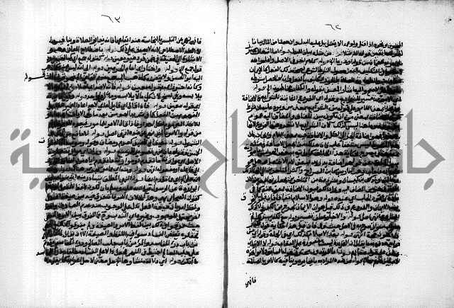 حاشية الشبراملي على شرح الورقات لابن قاسم العبادي