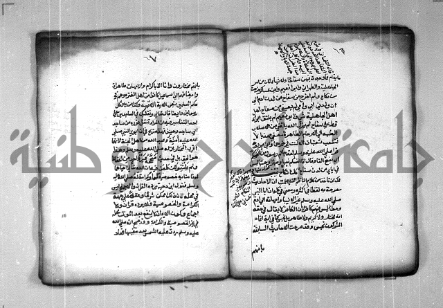 شرح الهمزية  