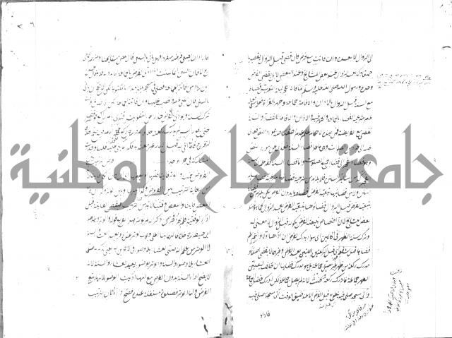 مختصر شرح الوقاية 