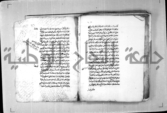 هذا كتاب شرح السلم المرونق