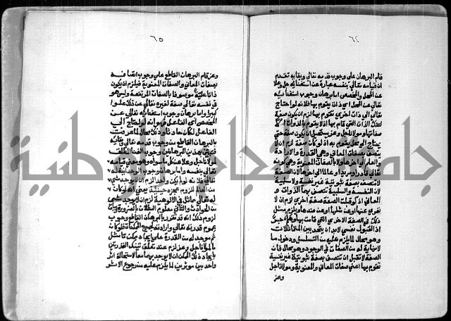 شرح السنوسي 