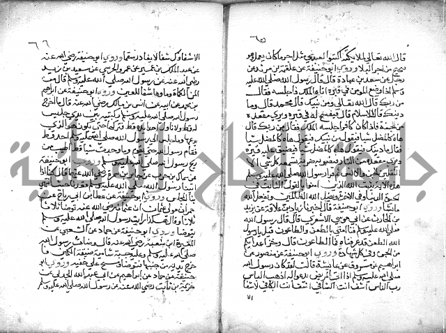 تنوير بصاير المقلدين مناقب الأئمة المجتهدين 