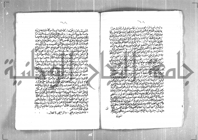 حاشية السجاعي على شرح قطر الندى وبل الصدى لابن هشام