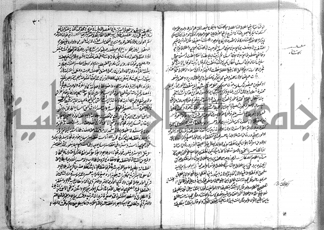 فتاوي تركية