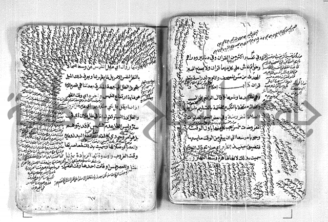 فتح القريب المجيب بشرح الفاظ التقريب