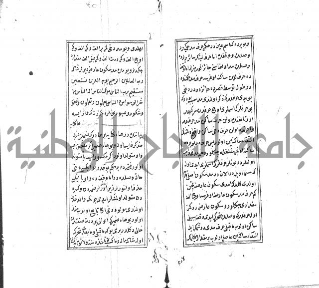 كزيدة من علم تجويد 