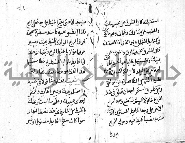 علم الفلك 