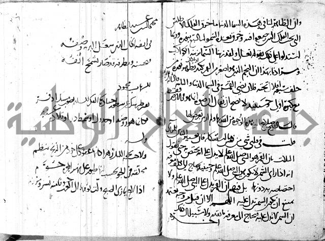 كتاب مجهول فيه قصائد الطبع