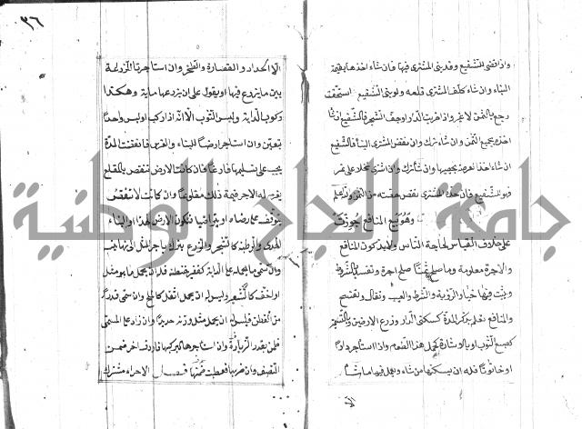 المختار للفتوى 