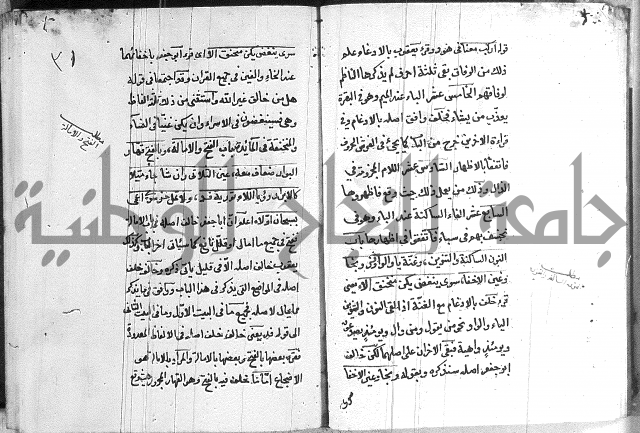 شرح الدره في القراءات 