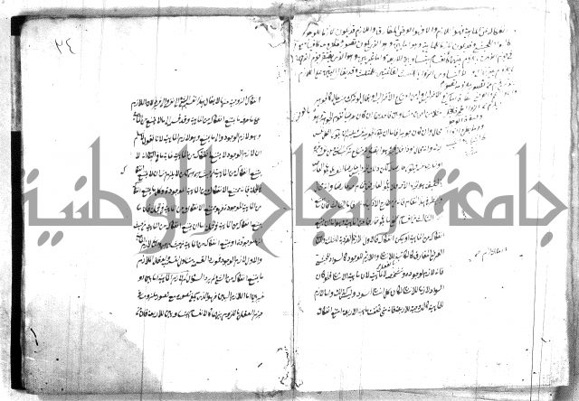 القواعد المنطقية