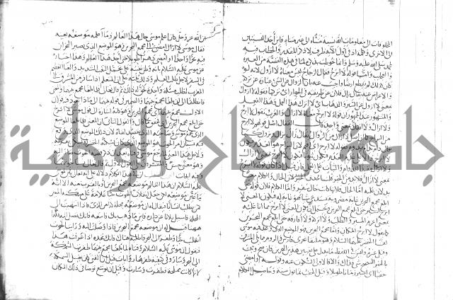 شرح البخاري جزء 2 