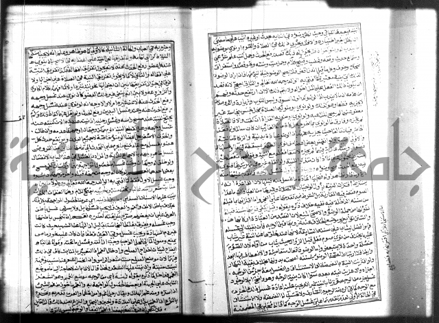 شرح منهاج المحتاج 