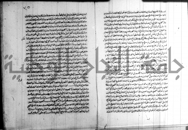 القول التام 