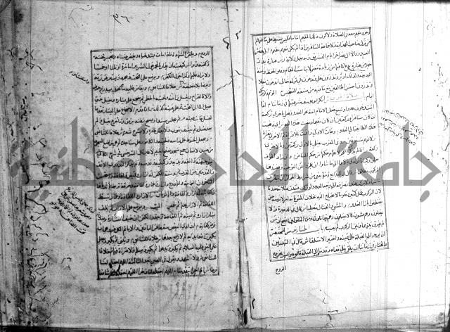 اصلاح الايضاح 