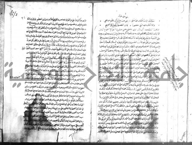 المواهب اللدنية 