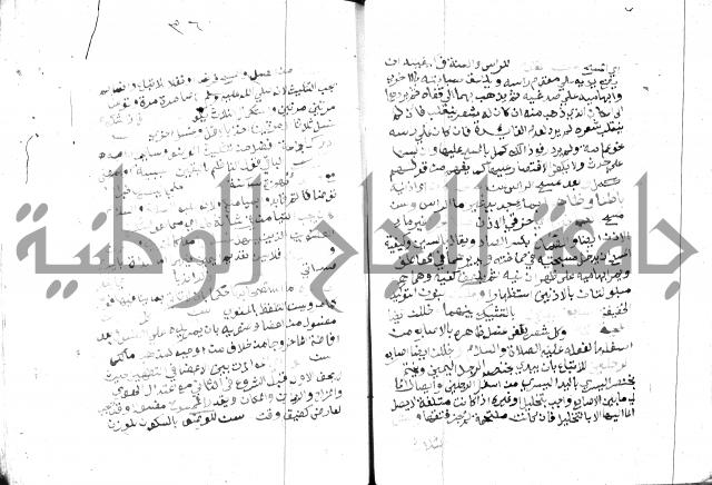 مواهب الصمد 