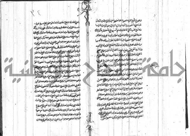 تعليق الفواصل على اعراب العوامل 