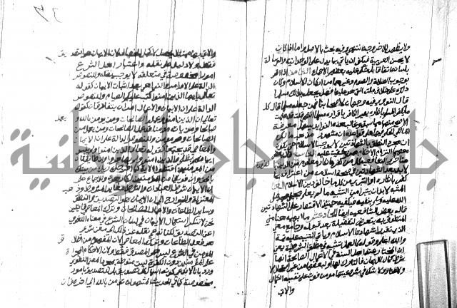 هداية المريد اللقاني