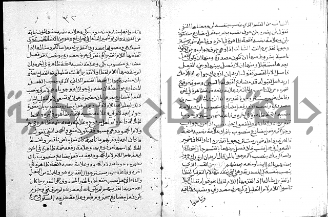 حواشي شرح الأجرومية = الحواشي المحكمة على ألفاظ المقدمة.