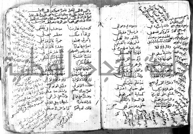 كتاب شعر 