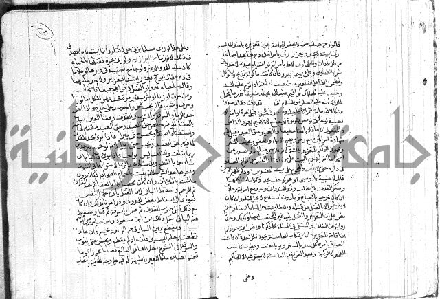 رسالة متعلقة بالسياسة 