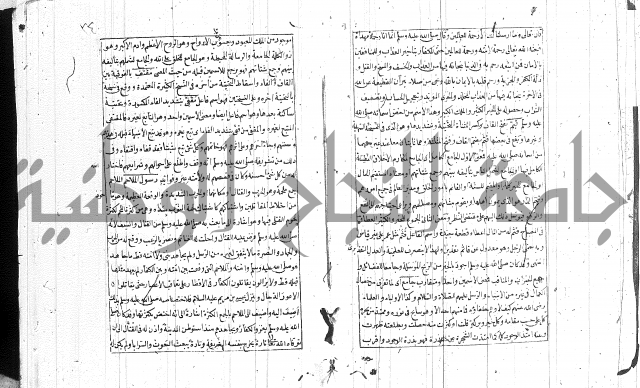 المنح الالهيات  