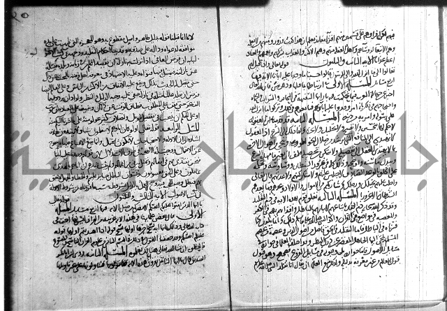 احكام القران جزء 2 