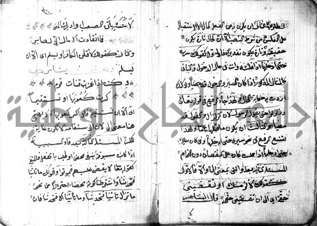 شرح مقدمة قطر الندى وبل الصدى