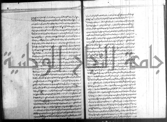 مجموع فقة بالتركية 