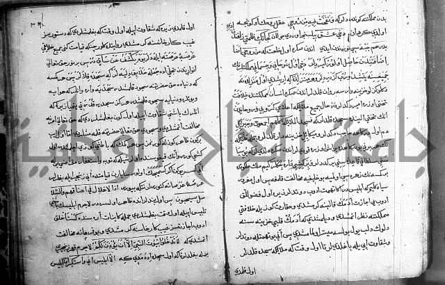 مرصاد العباد