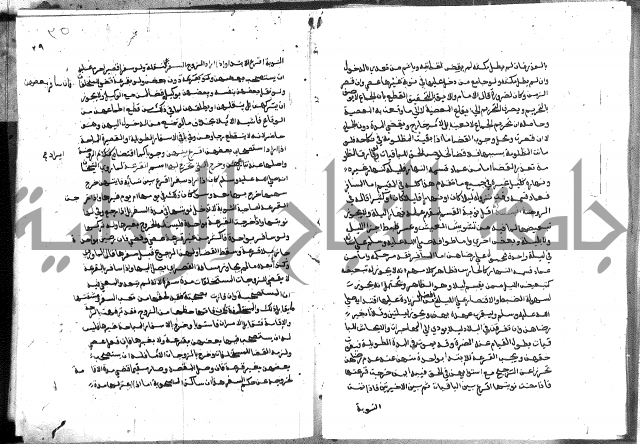 كتاب الفرائض