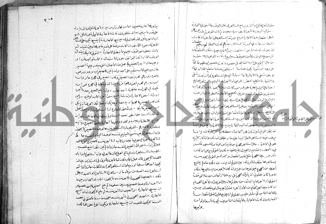 خزانة المفتين